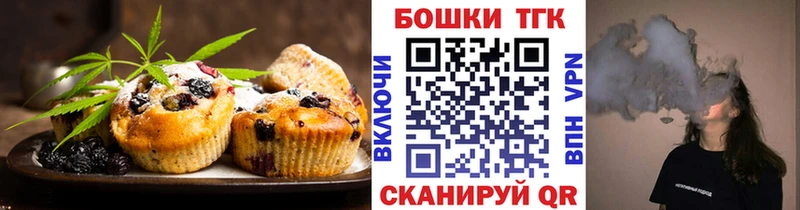 Печенье с ТГК марихуана  Купить где  Звенигово 