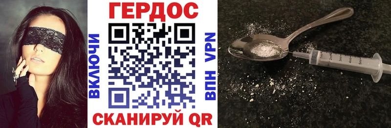 ГЕРОИН Heroin  Купить закладки  Звенигово 