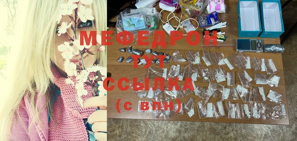 мяу мяу кристалл Зерноград