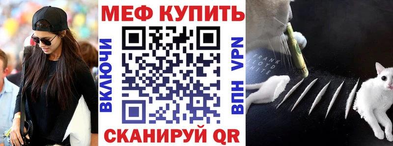 МЯУ-МЯУ VHQ  Купить где  Звенигово 