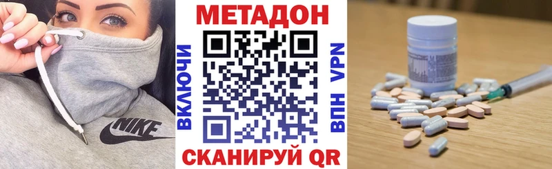 Купить закладки  Звенигово  МЕТАДОН methadone 